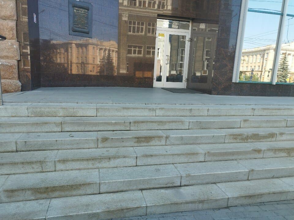 Работа