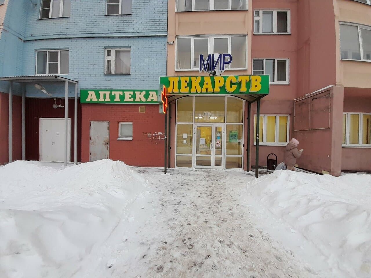 Работа