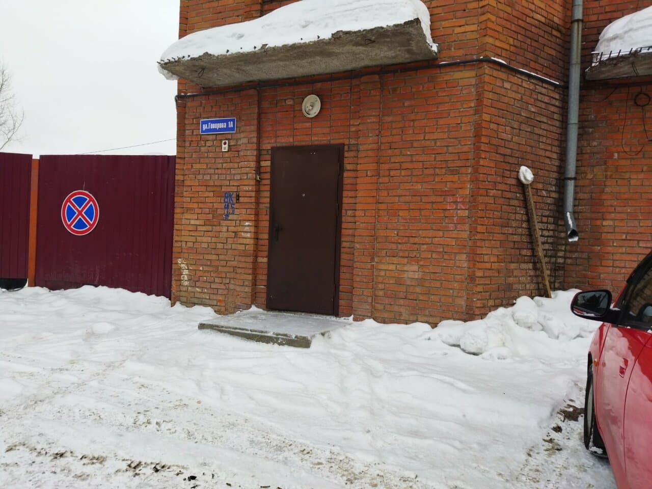 Работа