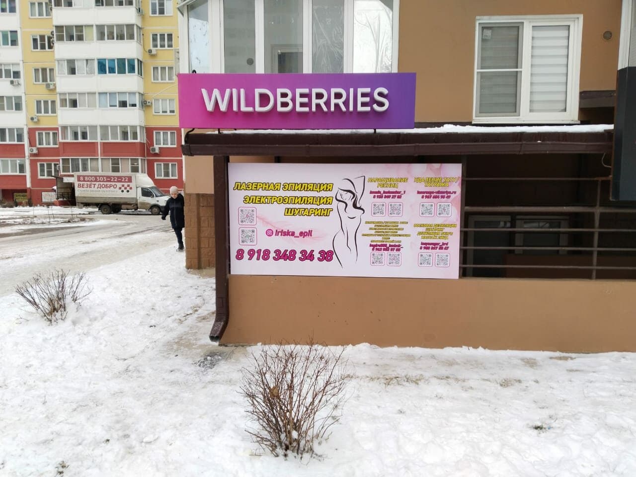 Работа