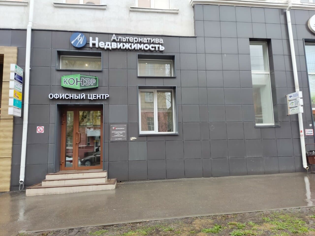 Работа