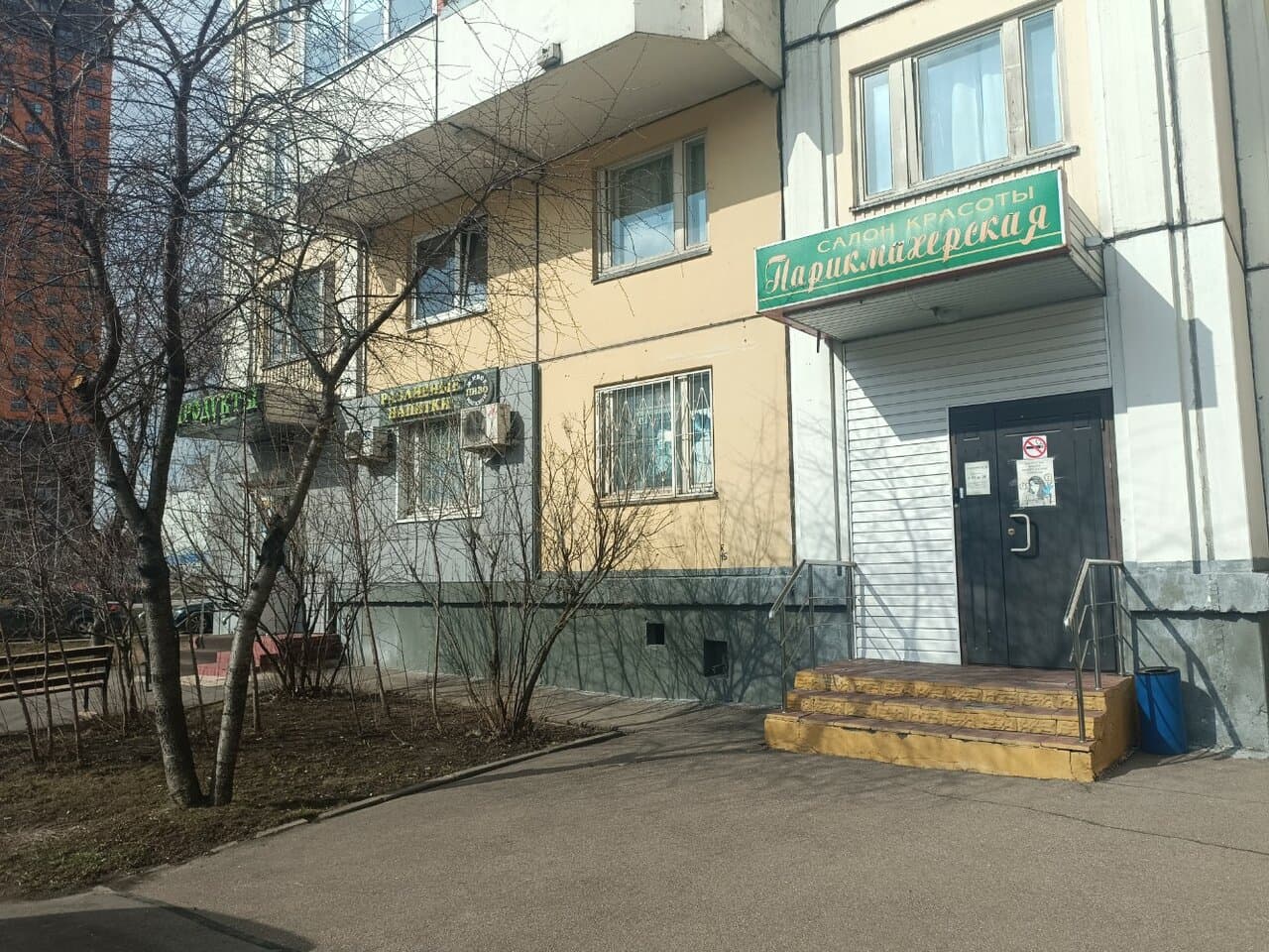 Работа