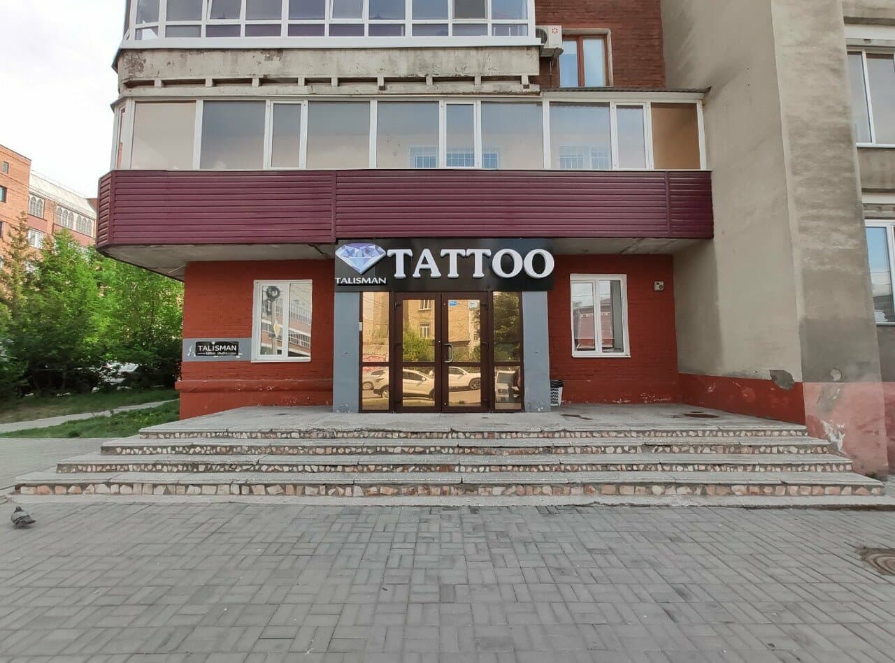Арт13 tattoo