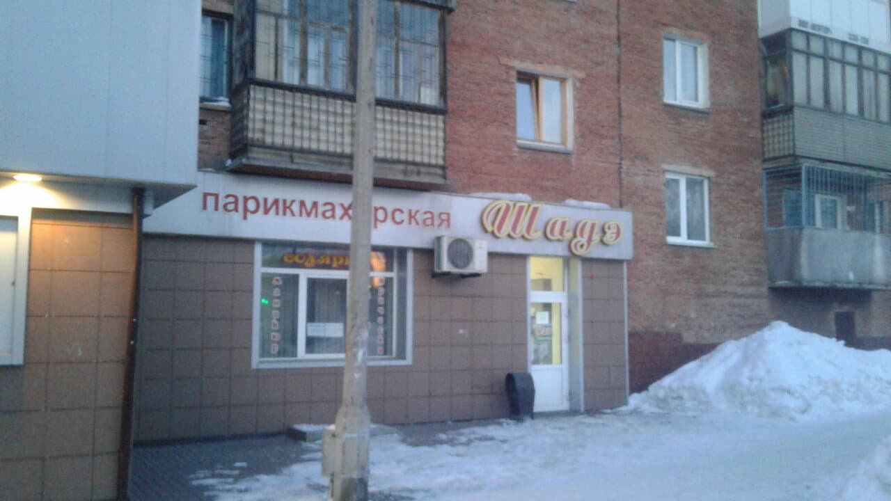 Работа