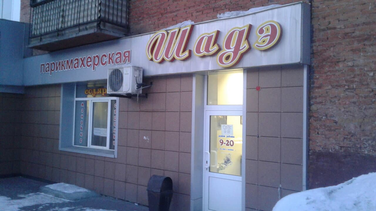 Работа