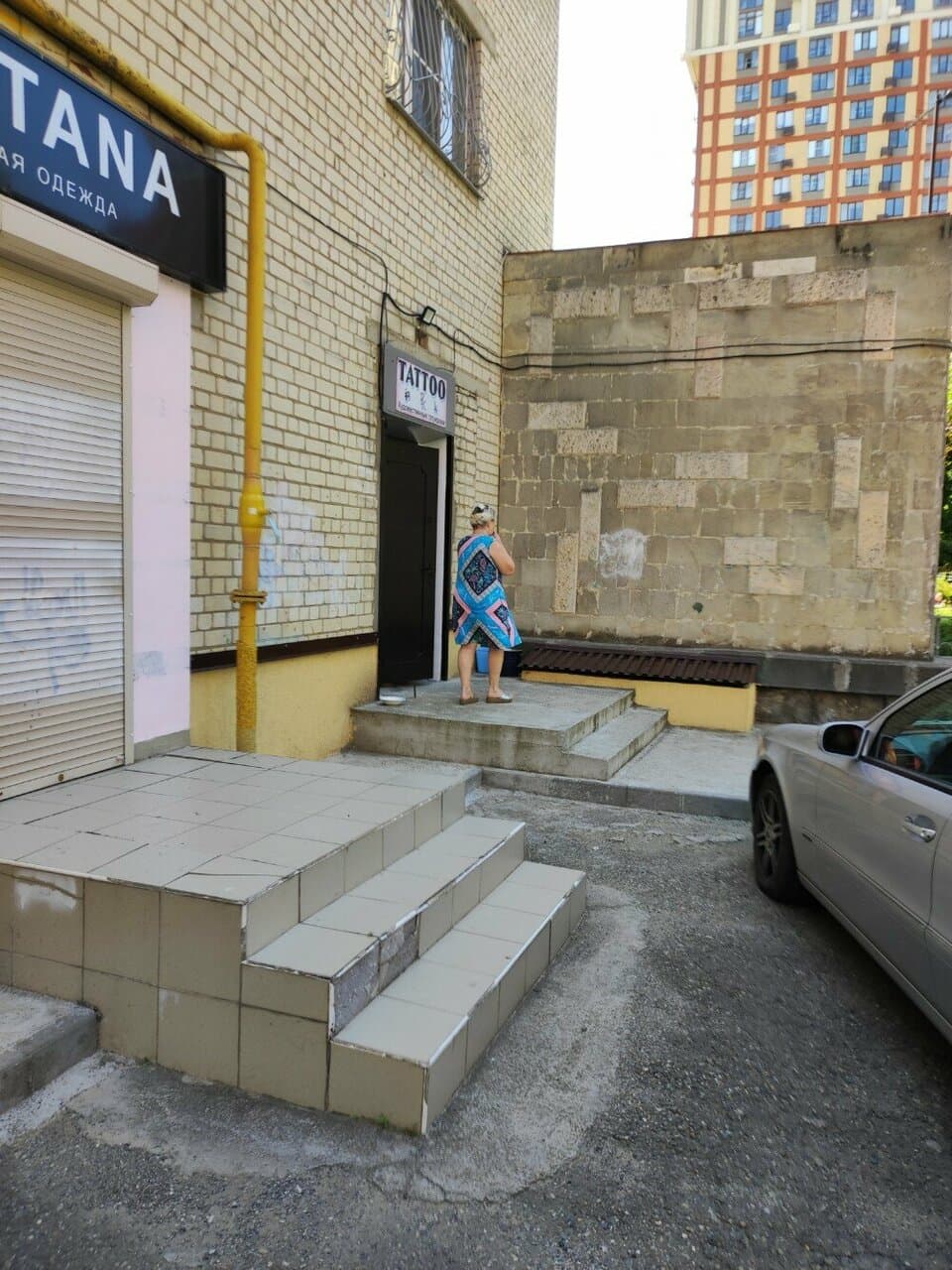 Работа