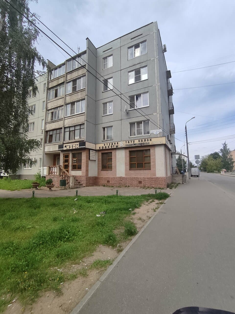 Работа