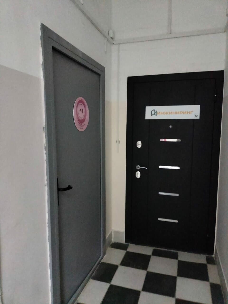 Работа