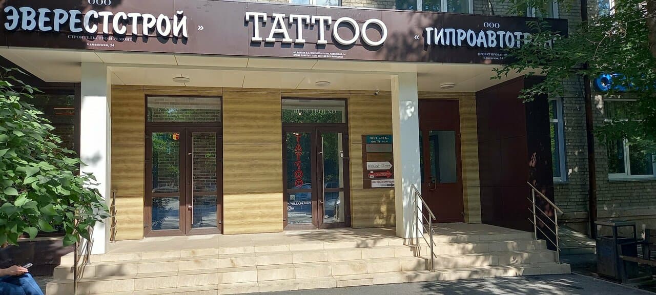 Работа