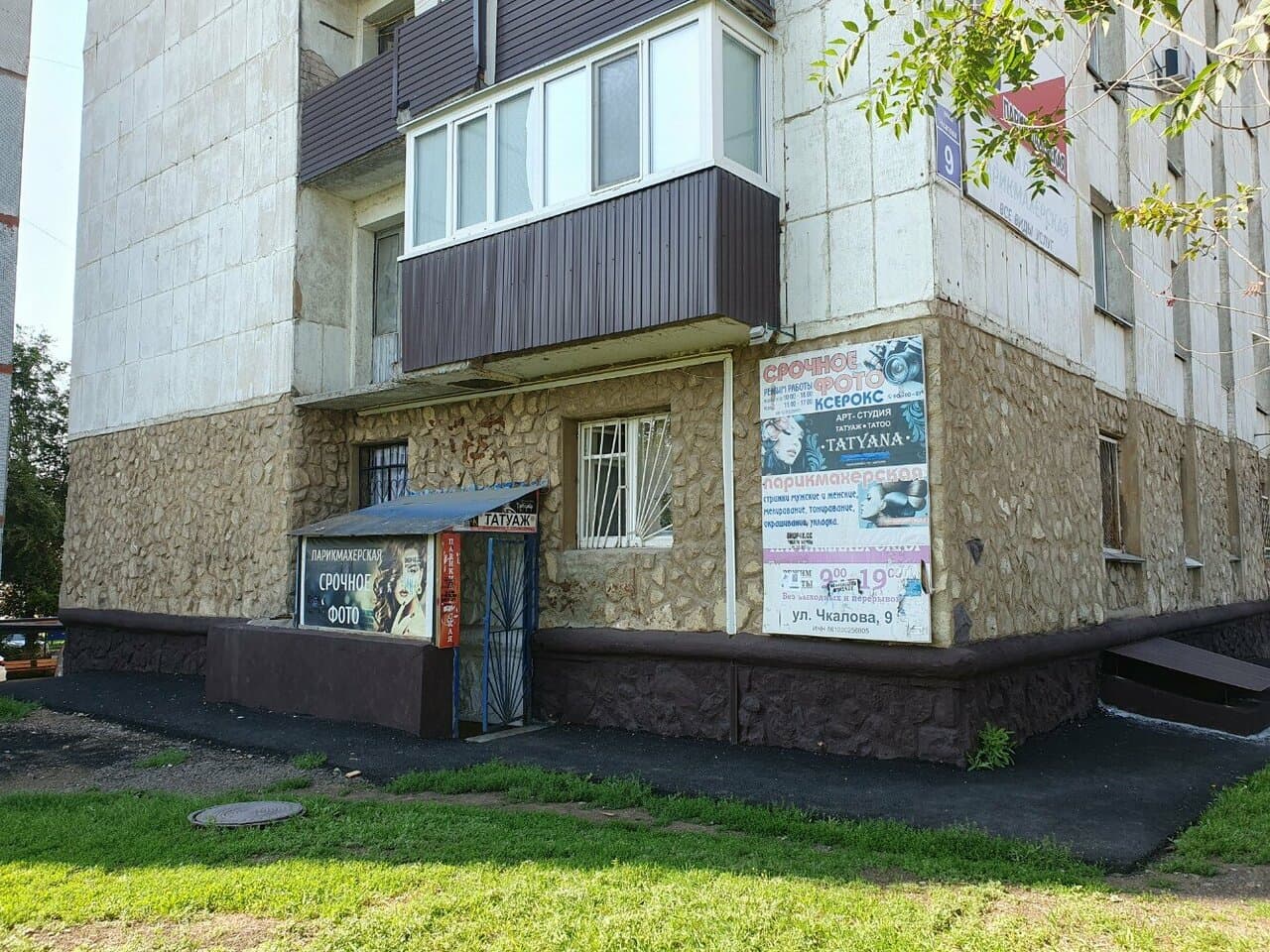 Tatyana