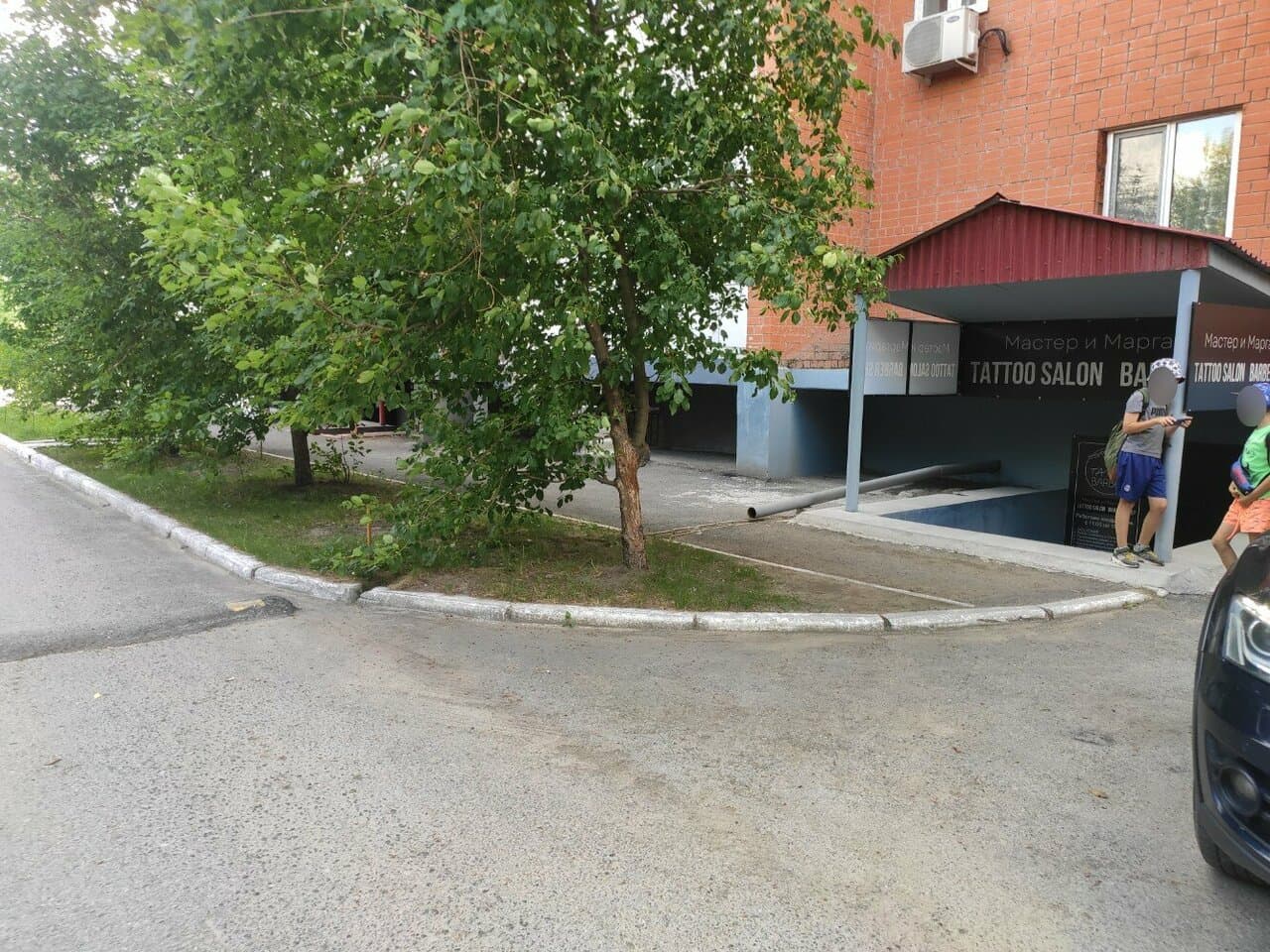 Работа