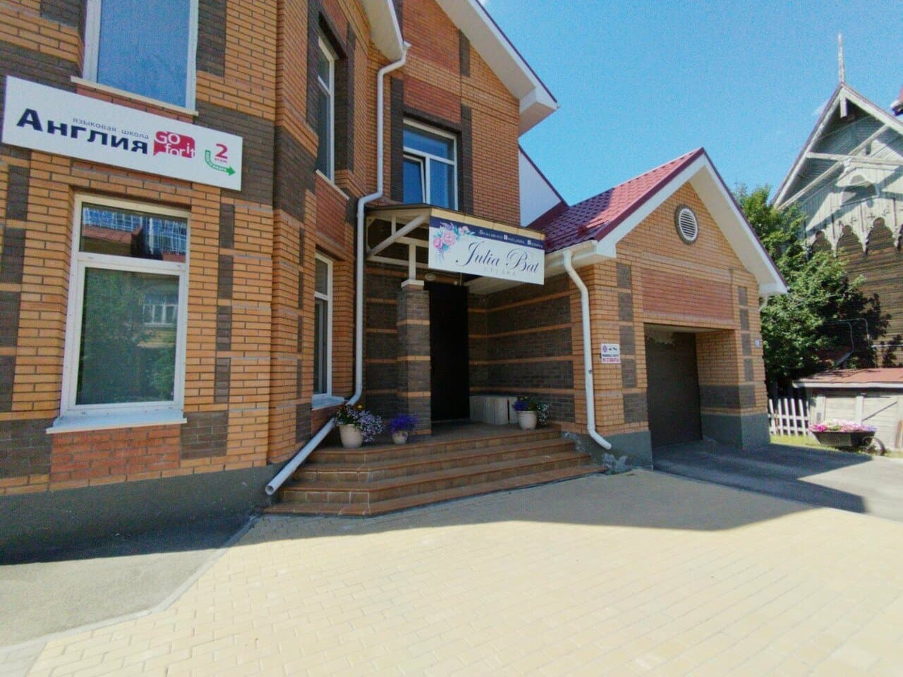 Работа