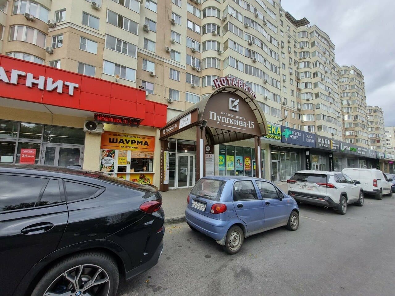 Работа