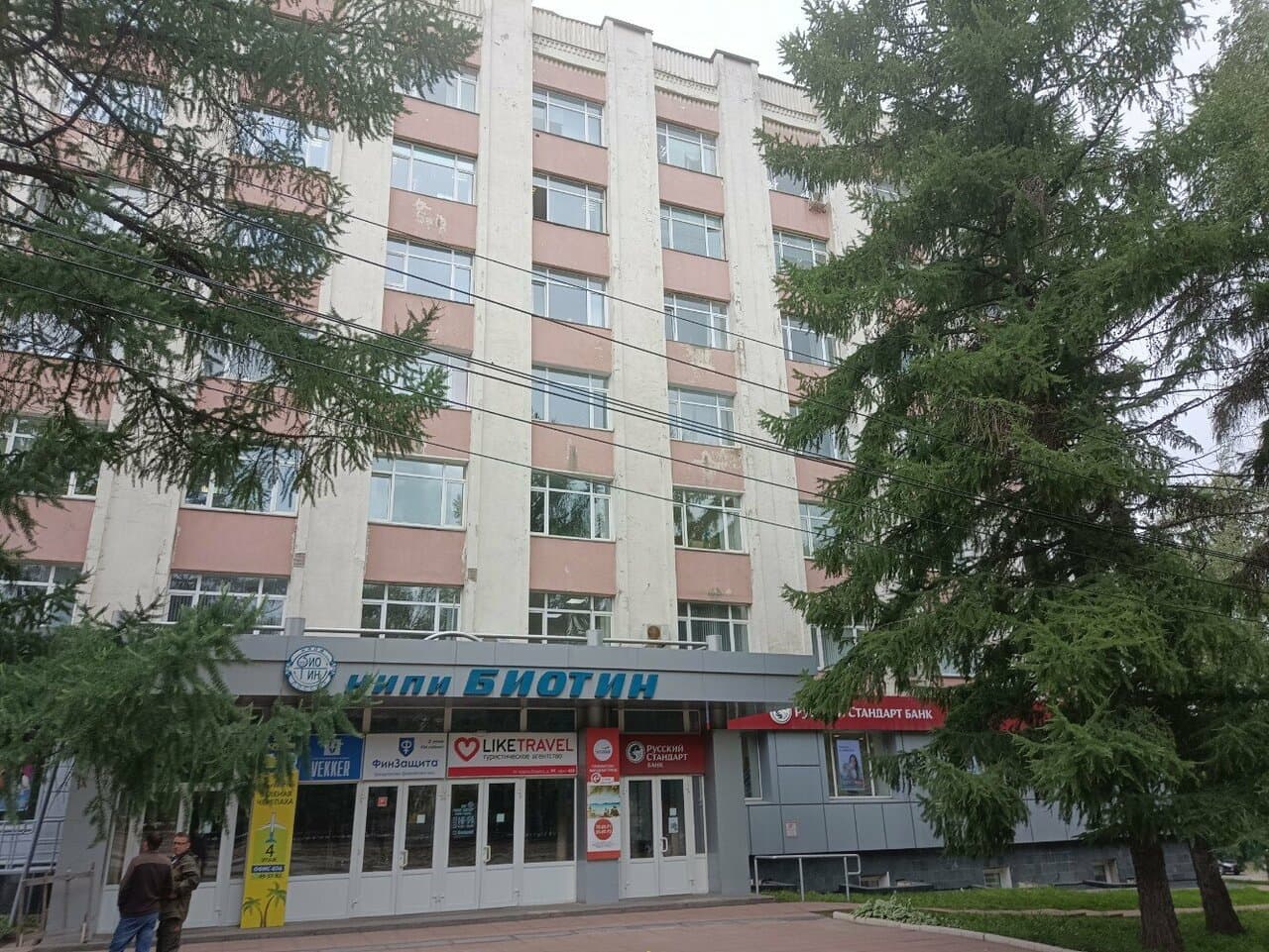 Работа