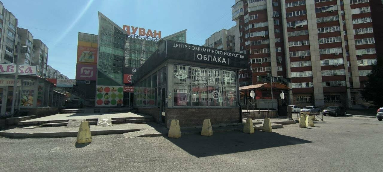 Работа