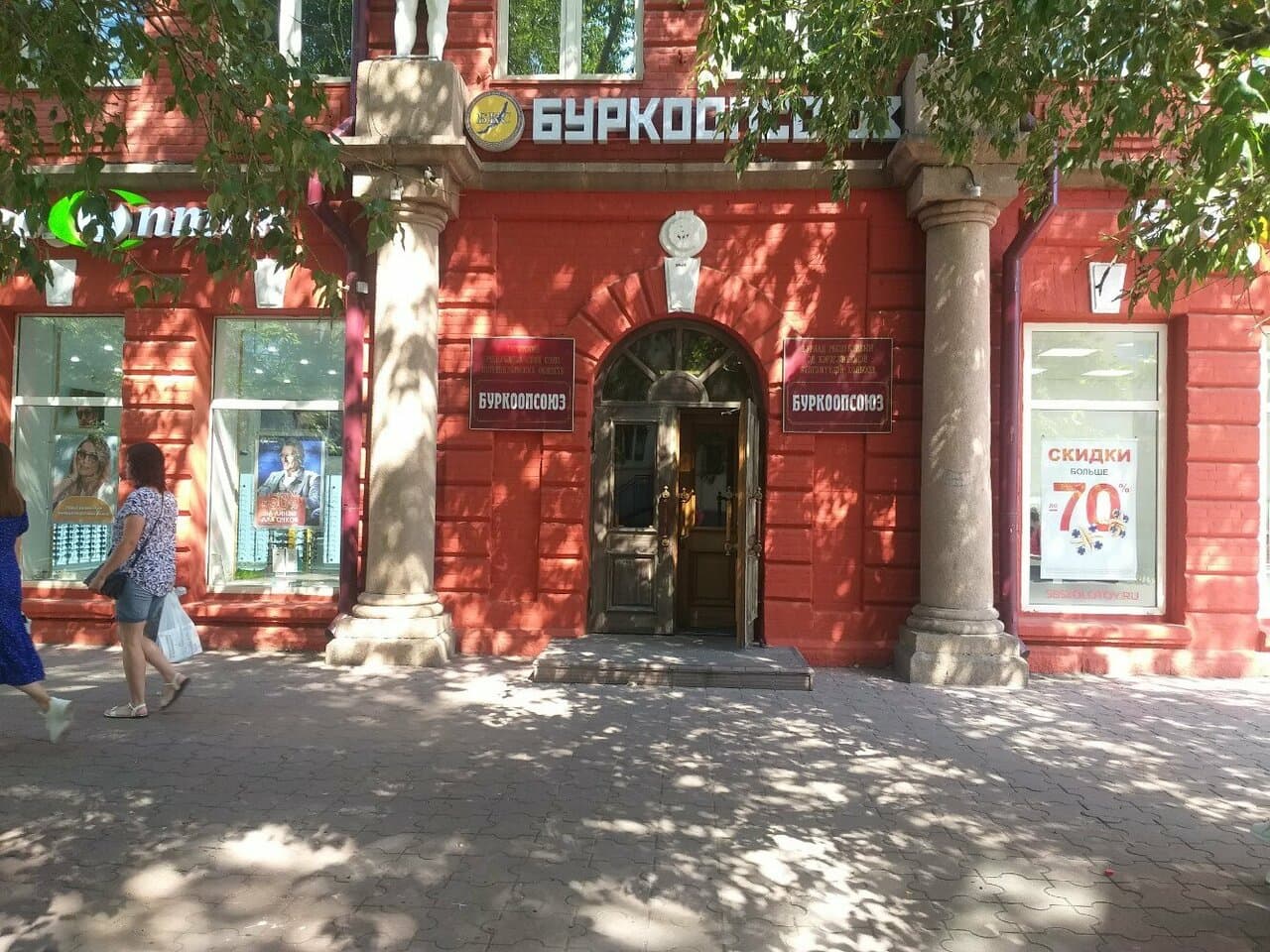 Работа