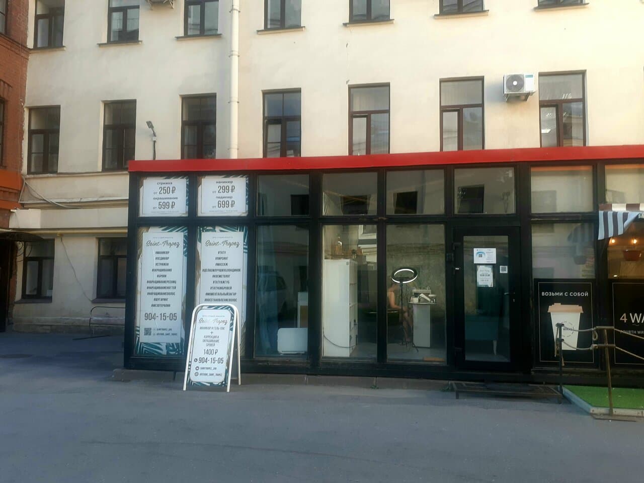 Работа