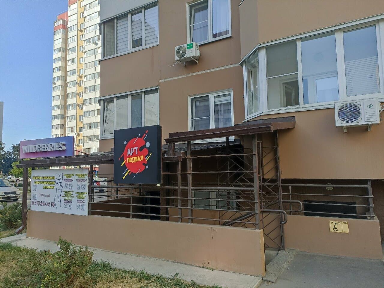 Работа