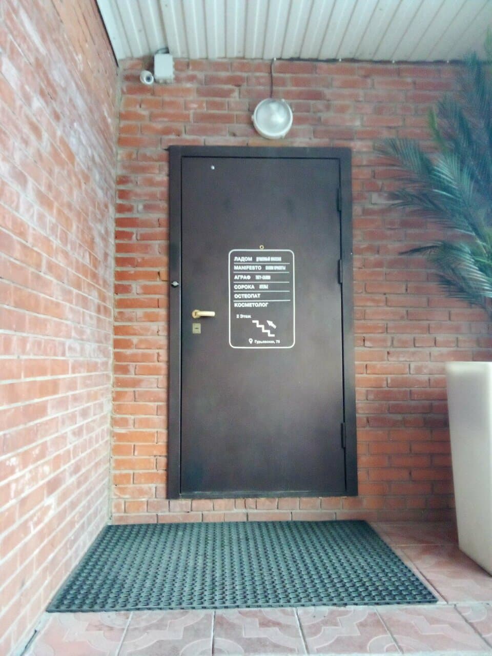 Работа