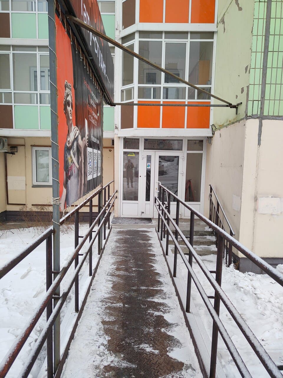 Работа
