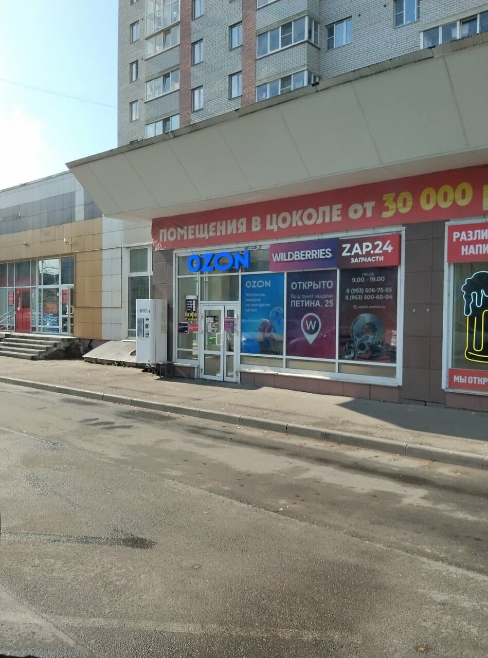 Работа