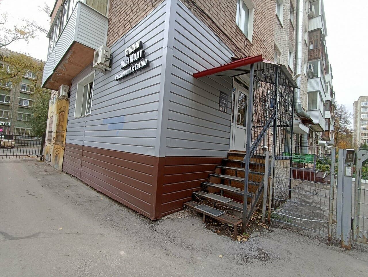 Студия Яны Морт