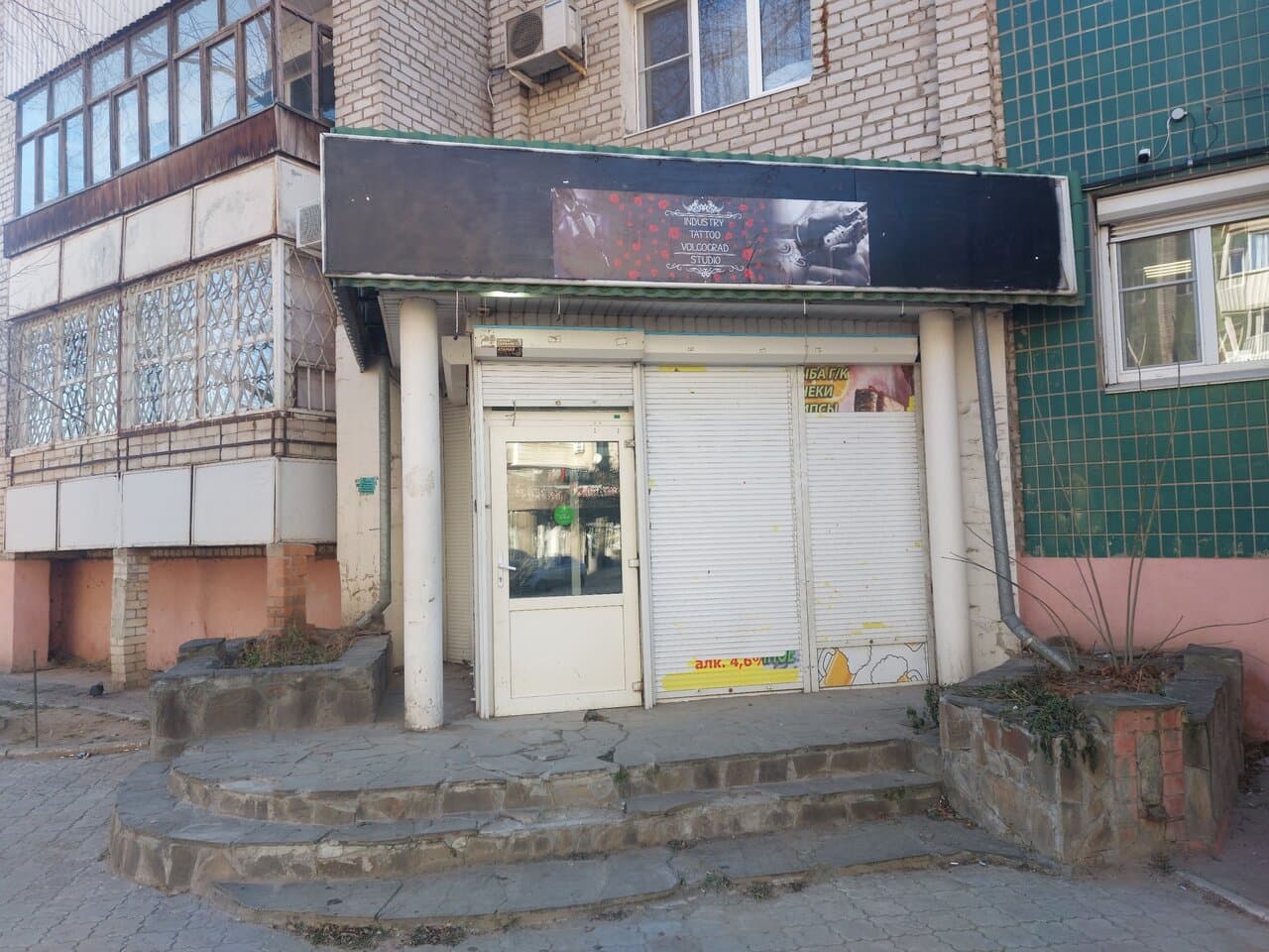 Indusry