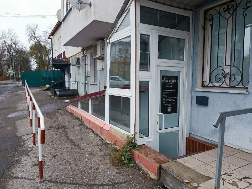 Работа