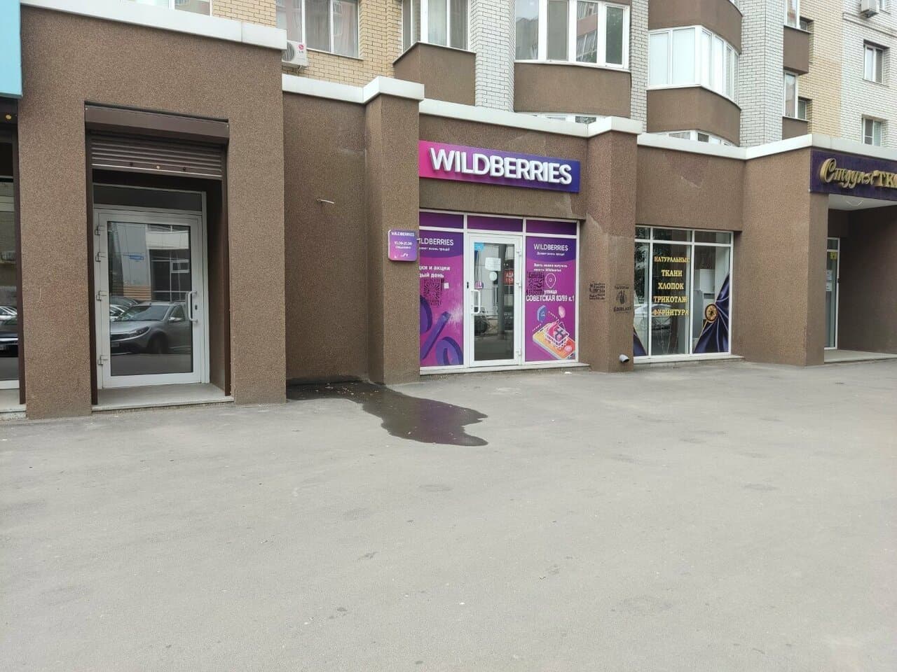 Работа