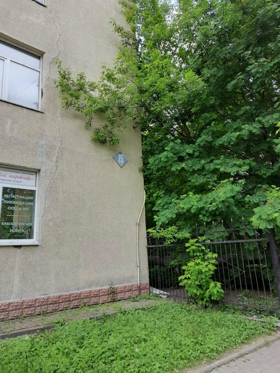 Работа