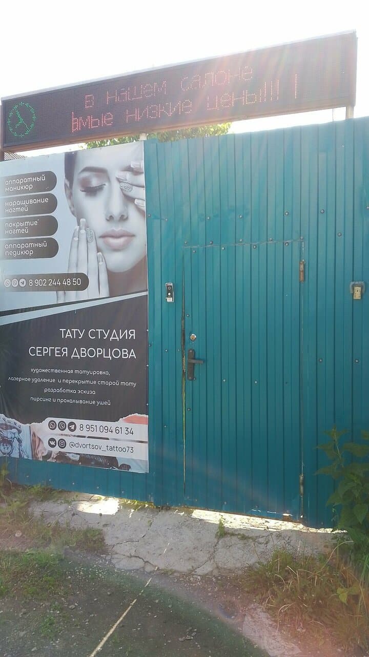 Работа
