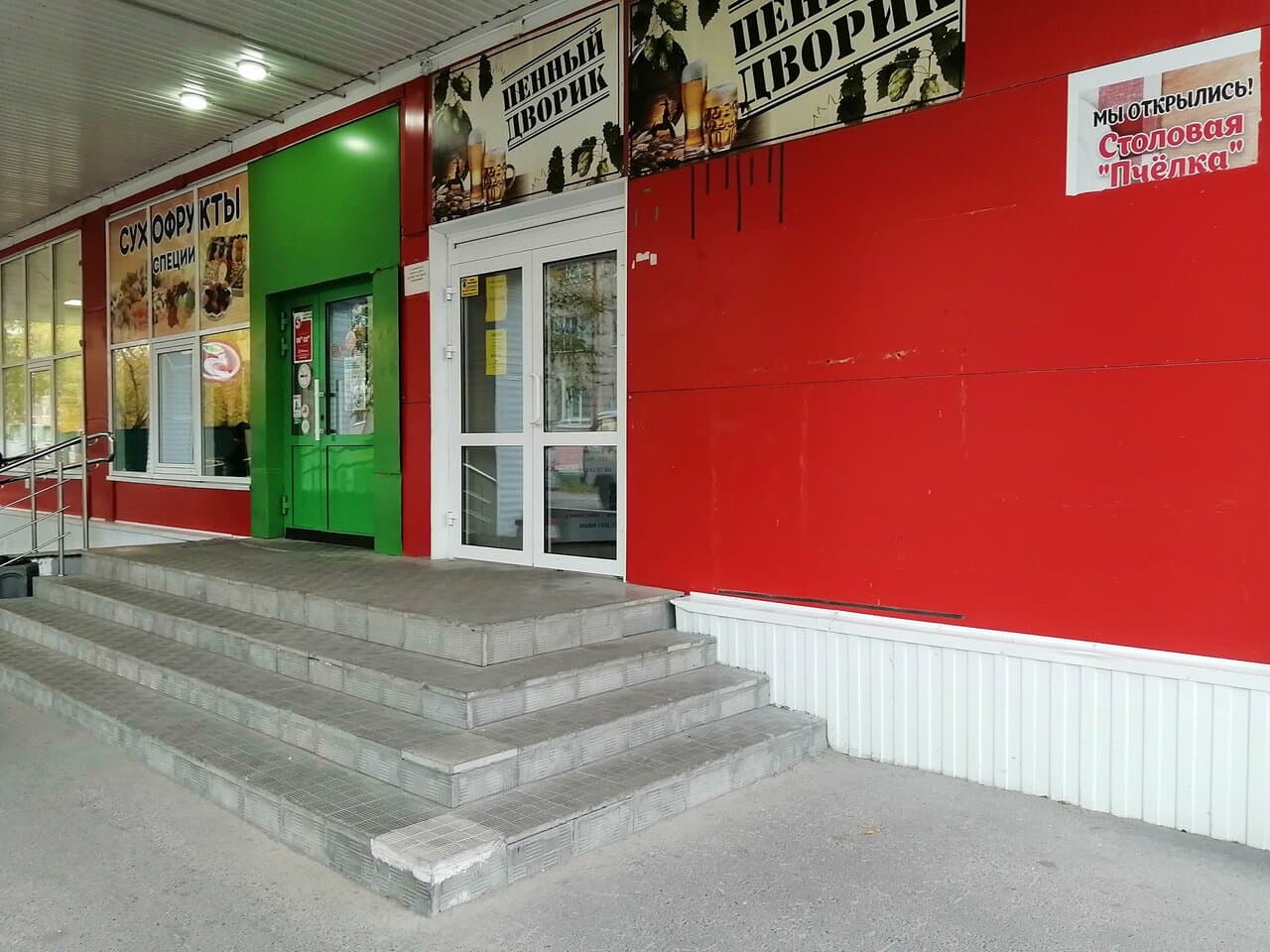 Работа