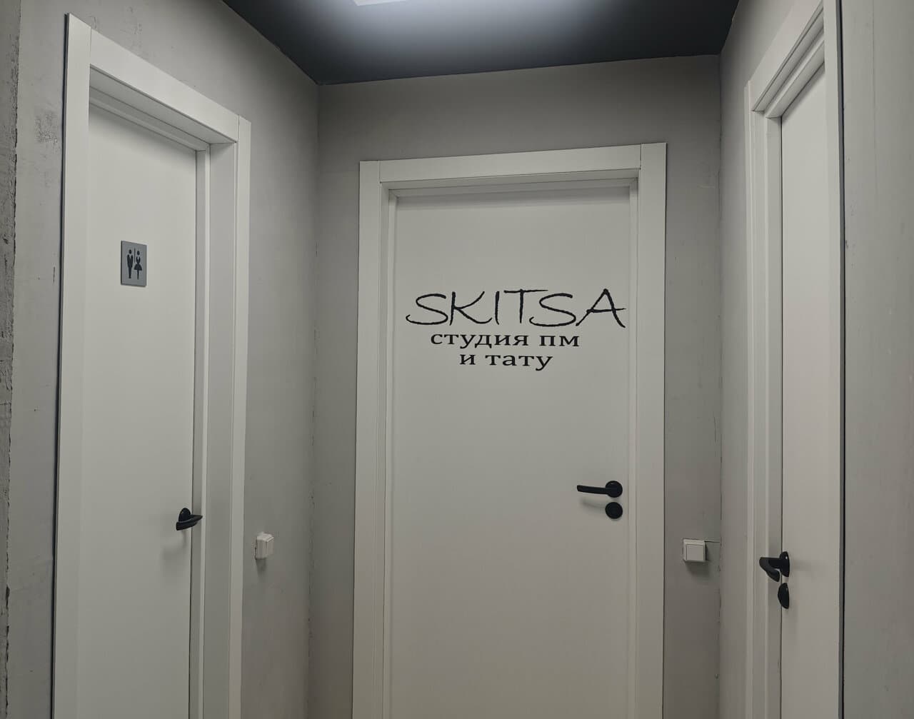 Работа