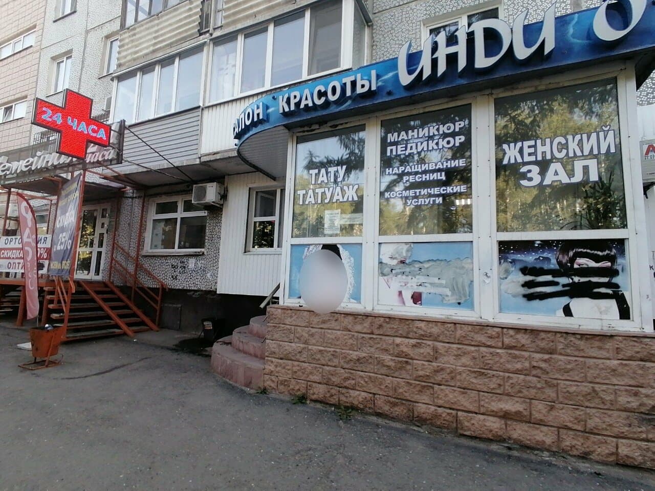 Работа