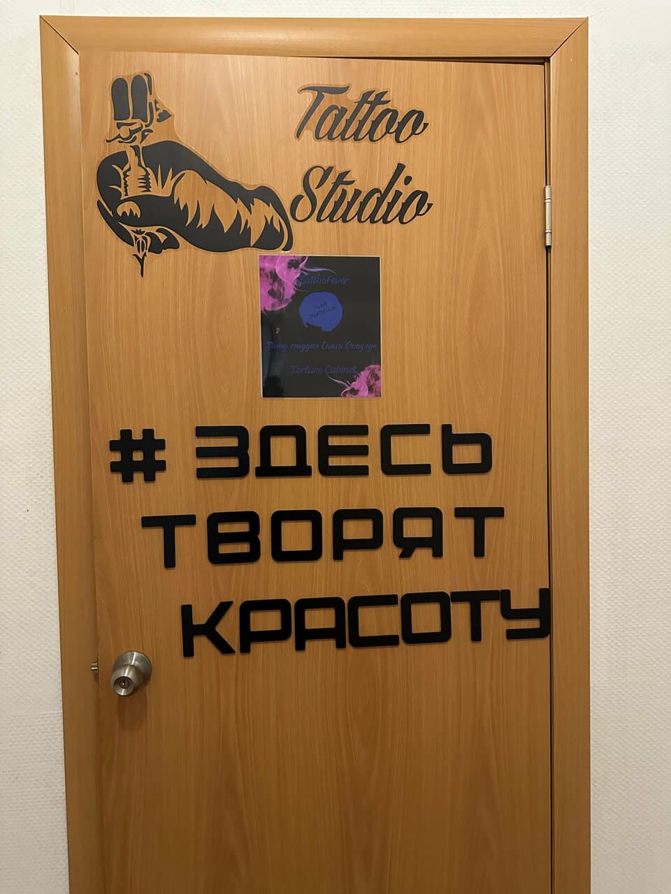 Работа