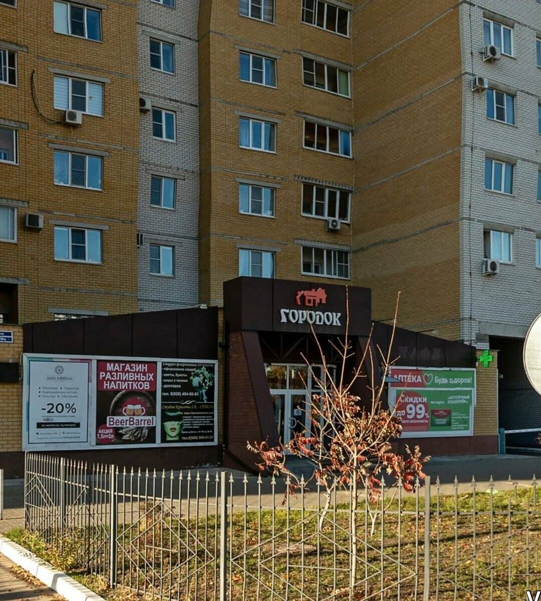 Работа
