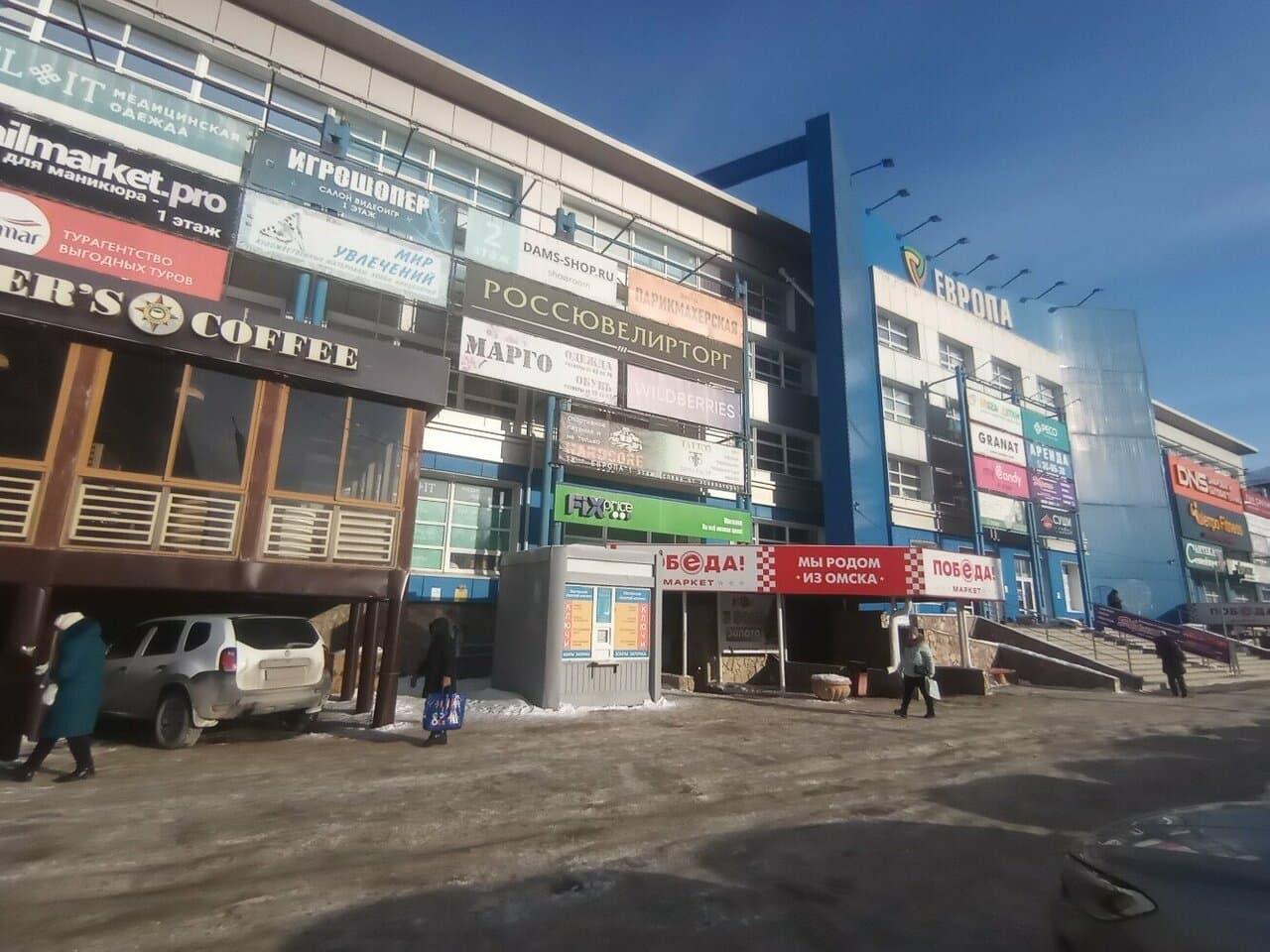 Работа