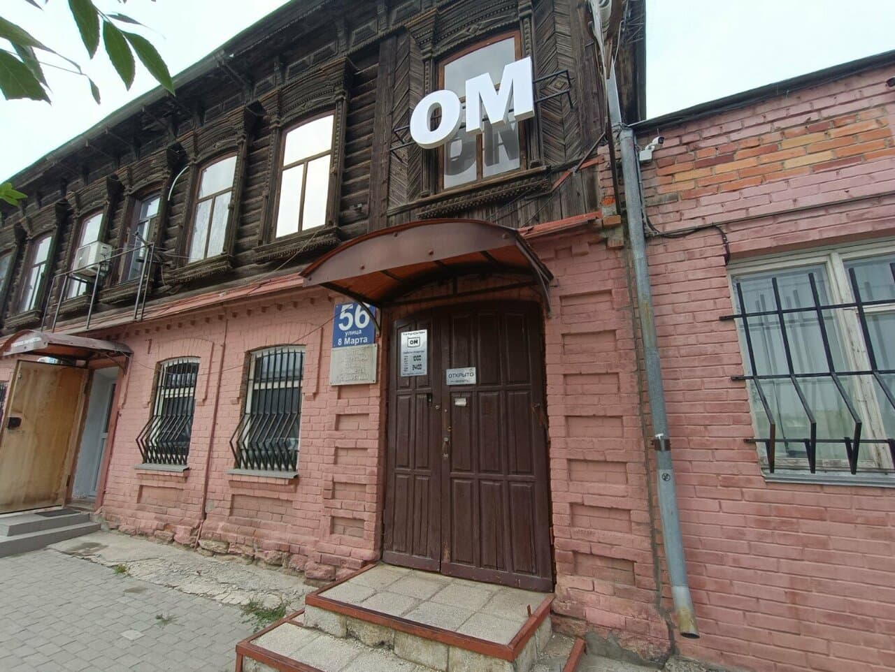 Ом