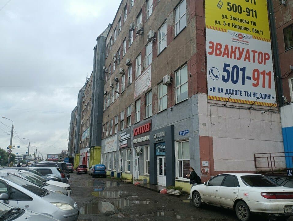 Работа