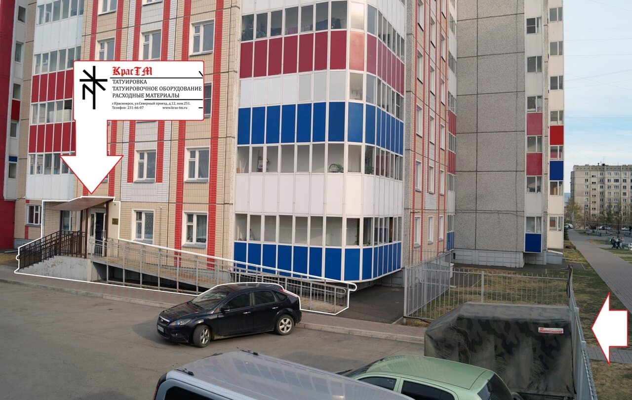 Работа