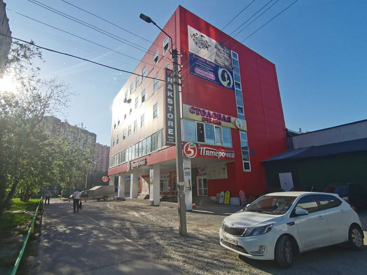 Работа
