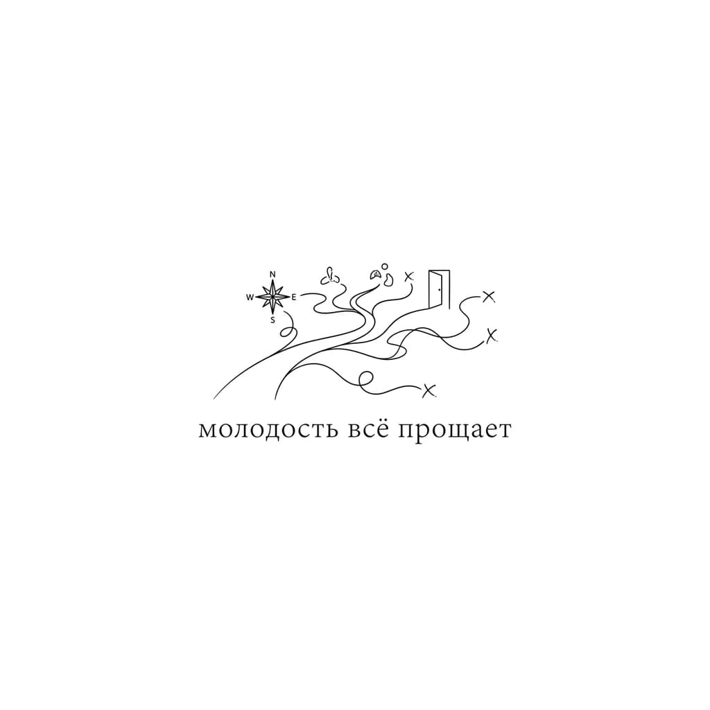 Тату эскиз: Тату должна показать то, что в жизни нужно пробовать всё и совершать ошибки, потому что жизнь нужно прожить не по шаблону, а так как ты хочешь