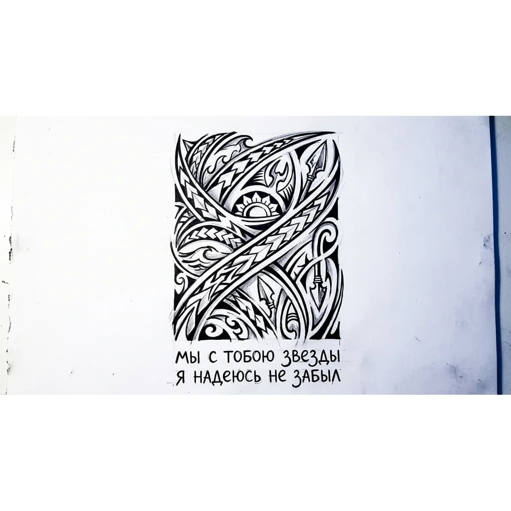 Тату эскиз: эскиз на белом фоне в две строчки на русском языке без всего