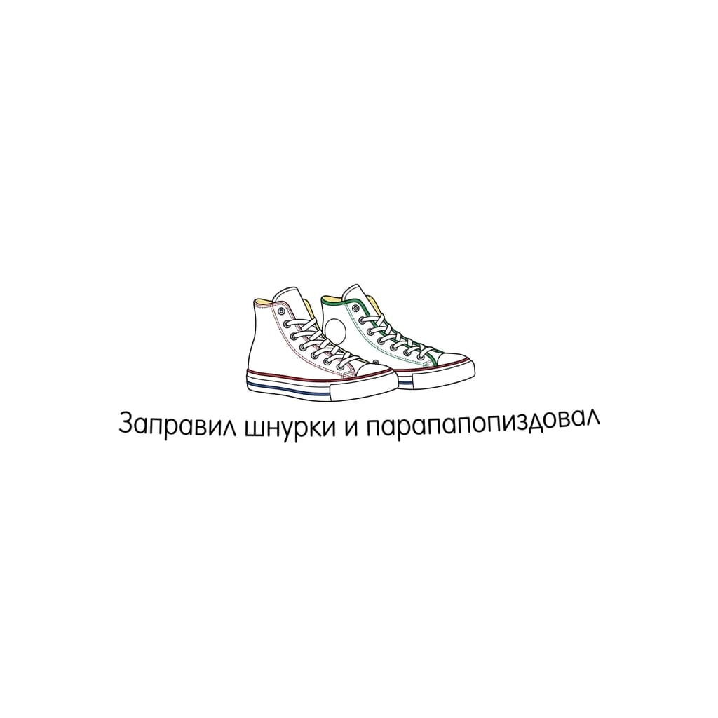 Тату эскиз: Тату должно содержать конверсы с заправленными шнурками