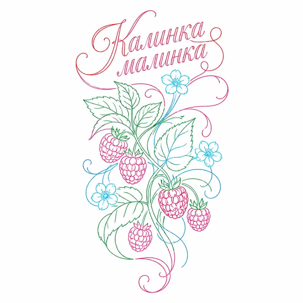 Тату эскиз: надпись "калинка малинка" с заглавной буквой без фона просто буквы