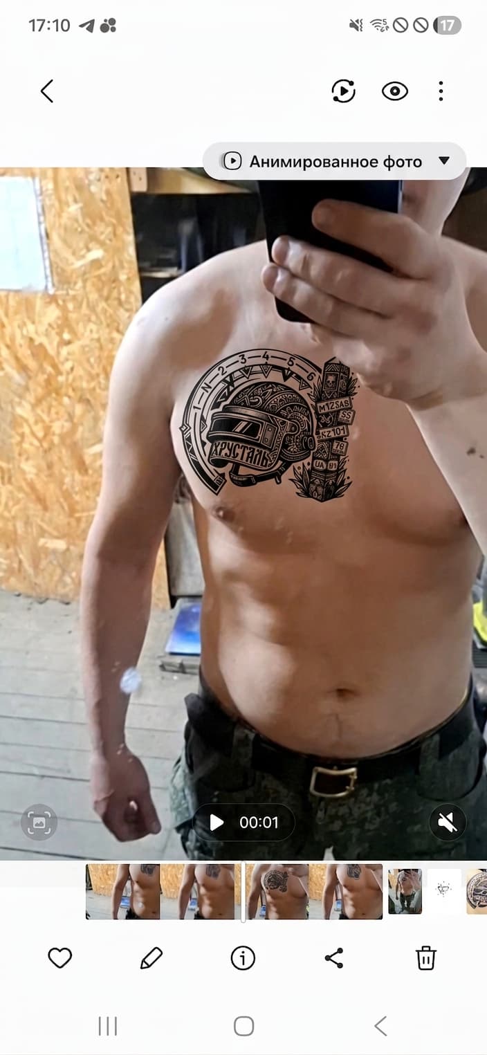 Тату эскиз: Tryon: chest