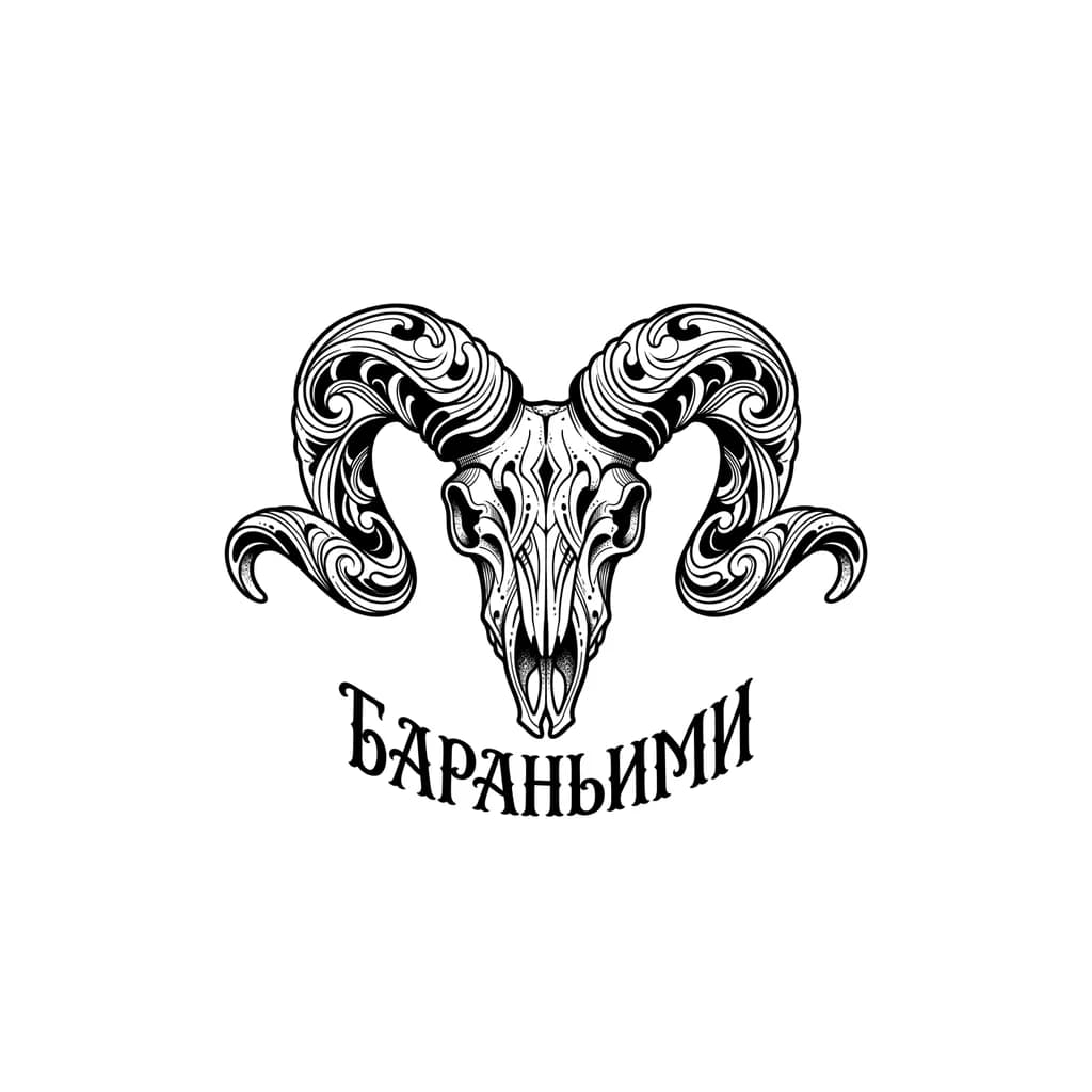Тату эскиз: A ram’s skull with бараньими (ram) horns stylized as wave-like patterns. The skull is drawn with intricate lines that contrast with the smooth curves of the waves, and the negative space lightens up the darkness."
If you'd like a more polished or alternative version, let me know! Cover up