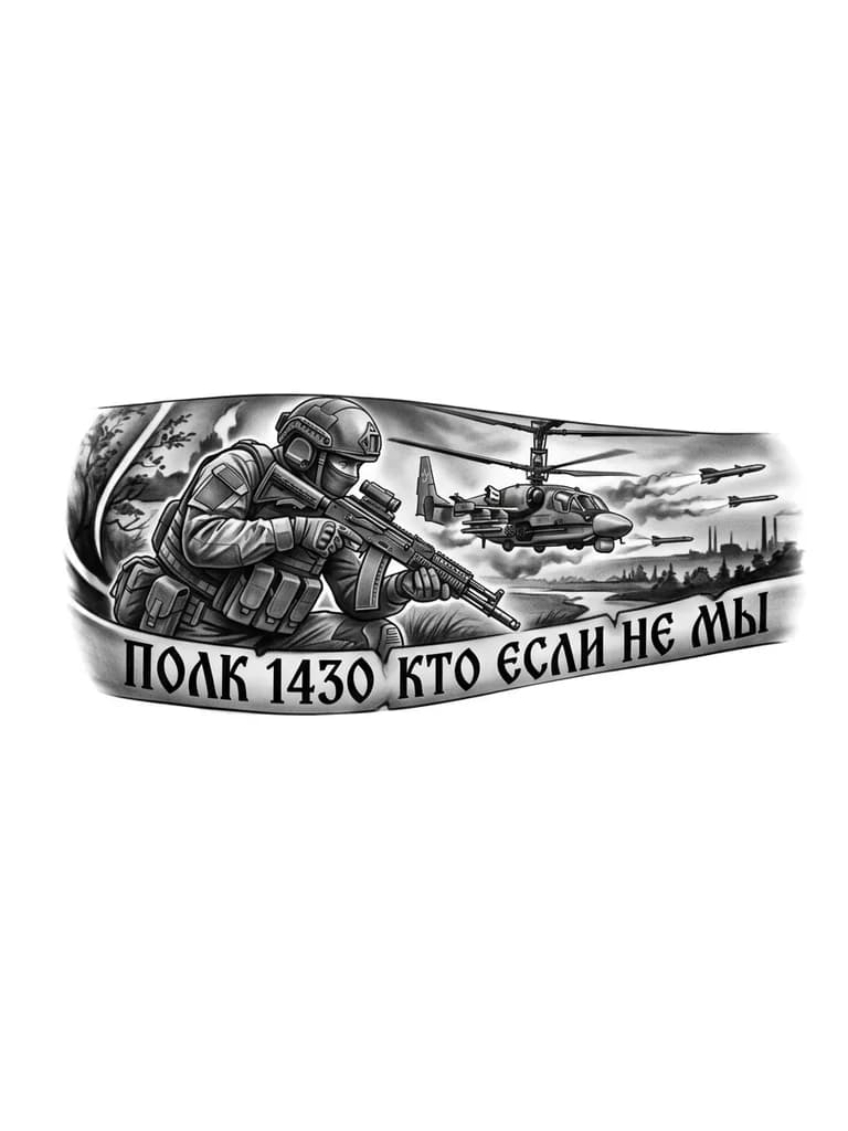 Солдат в тактической форме с оружиемна заднем фоне вертолет к 52 выпускает ракеты задний фон Запорожская область