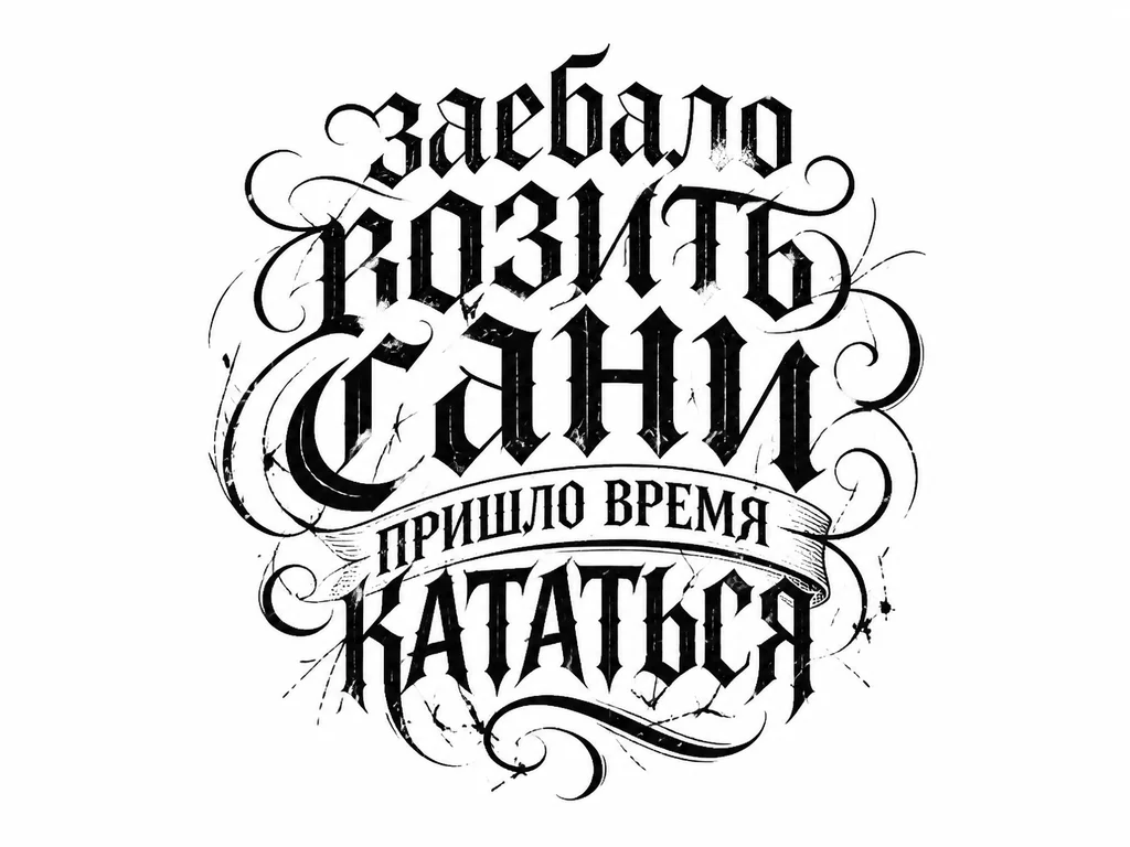 короче надо чтобы тату была в гранж стиле или чтото подобное